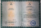 сертификат/документ Рязанский центр медиации и права
