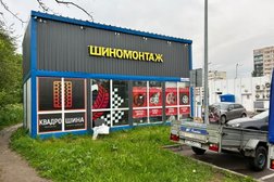 Шиномонтажная мастерская Квадрошина, с рейтингом 5 - находится по адресу Санкт-Петербург, проспект Ветеранов, 161 