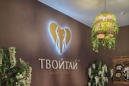 Салон тайского массажа и СПА Твойтай, с рейтингом 5 - находится по адресу Челябинск, улица Елькина, 59 