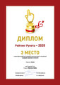 сертификат/документ Бюро разработок Welcome Media