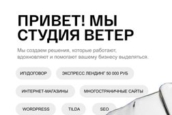 Студия Veter, с рейтингом 5 - находится по адресу Екатеринбург, улица Евгения Савкова, 58 
