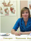 Филиппова Александра Леонидовна