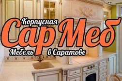 СарМеб