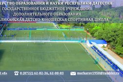 Спортивная школа РДЮСШ Минобрнауки, с рейтингом 4 - находится по адресу Республика Дагестан, Махачкала, проспект Имама Шамиля, 70Б 