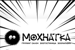 Груминг-салон и зоогостиница Мохнатка, с рейтингом 5 - находится по адресу Москва, пос. Коммунарка, улица Потаповская Роща, 6 к1 