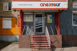 Турагентство Anex Tour Виктория-тур, с рейтингом 4.7 - находится по адресу Челябинск, улица Молодогвардейцев, 40 