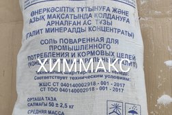 Торговая компания ХИММАКС, с рейтингом 5 - находится по адресу Қазақстан, Павлодар облысы, Павлодар Қ.Ә., Зеленстрой, 140001, улица Ломова, 183/1 
