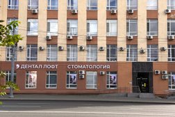 Стоматология Дентал лофт, с рейтингом 4.8 - находится по адресу Краснодар, Старокубанская улица, 114 