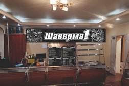 Шаверма №1