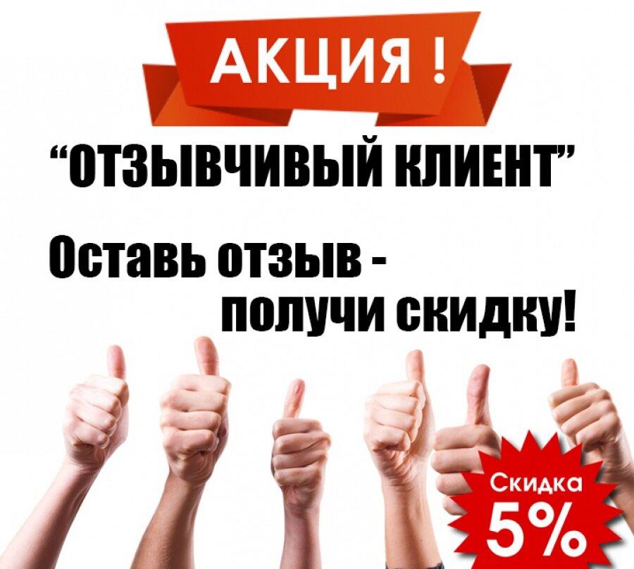 Как Получить Скидку В Магазине
