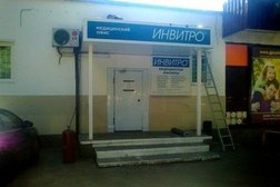 Медицинский центр Invitro, с рейтингом 3 - находится по адресу Московская область, Реутов, Новая улица, 10 