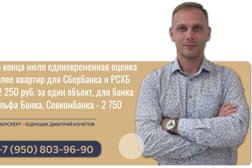 Бюро оценки имущества, с рейтингом 4.4 - находится по адресу Липецк, Советская, 66Б 