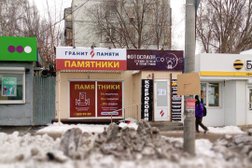 Компания Гранит Памяти, с рейтингом 4.5 - находится по адресу Самара, улица Ташкентская, 97А 