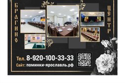 Поминальная трапеза, с рейтингом 4 - находится по адресу Ярославль, улица Лисицына, 56а 