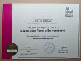 сертификат/документ Студии красоты КристАлекс на Пушкинской улице в Королёве