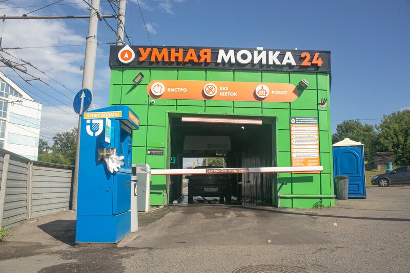 Умная мойка, улица Барклая, 6 ст1, Москва — 2ГИС