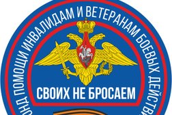 Фонд Своих не бросаем, с рейтингом 4.9 - находится по адресу Москва, Большой Знаменский переулок, 8 к1 