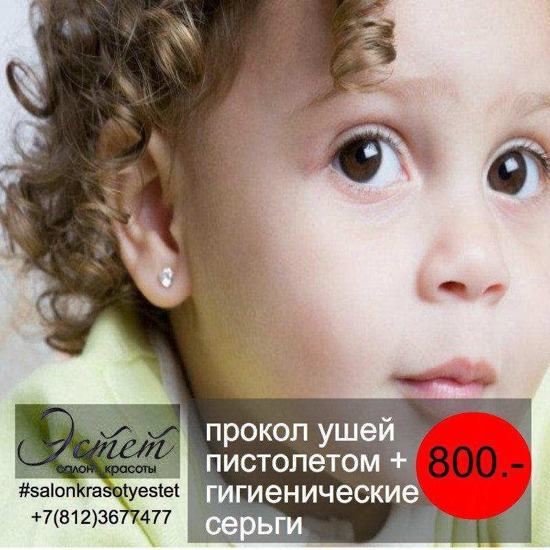 Прокол ушей картинки для рекламы