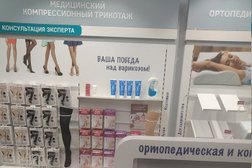 Ортопедический салон ОРТЕКА, с рейтингом 3.5 - находится по адресу Москва, улица Авиаконструктора Миля, 8 к1 