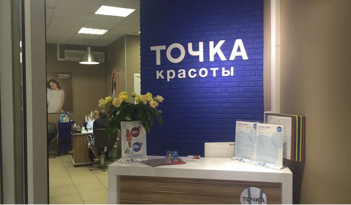 Салон Точка Красоты на метро Октябрьское поле 🌷 отзывы о салоне красоты ...