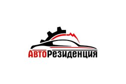 Автосервис АвтоРезиденция, с рейтингом 4.3 - находится по адресу Астрахань, Земляничная 1-я, 24 