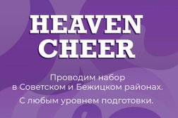 Школа чирлидинга Приветствие небес, с рейтингом 5 - находится по адресу Брянск, Бежицкий район, Бежицкий район, 241013, улица Молодой Гвардии, 41 