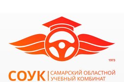 Автошкола Самарский областной учебный комбинат, с рейтингом 3.3 - находится по адресу Самара, улица Фрунзе, 60 