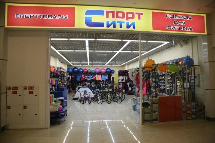 Спортивный магазин виста спорт