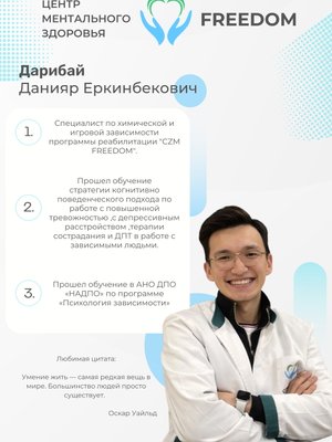 фотография Данияра Еркинбековича Дарибая