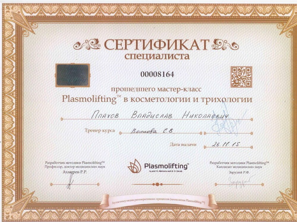 фотография работы Клиники урологии и гинекологии ИнтраМед на улице Савушкина