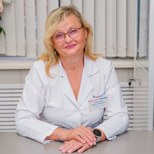 Елена Федоровна Григорьева