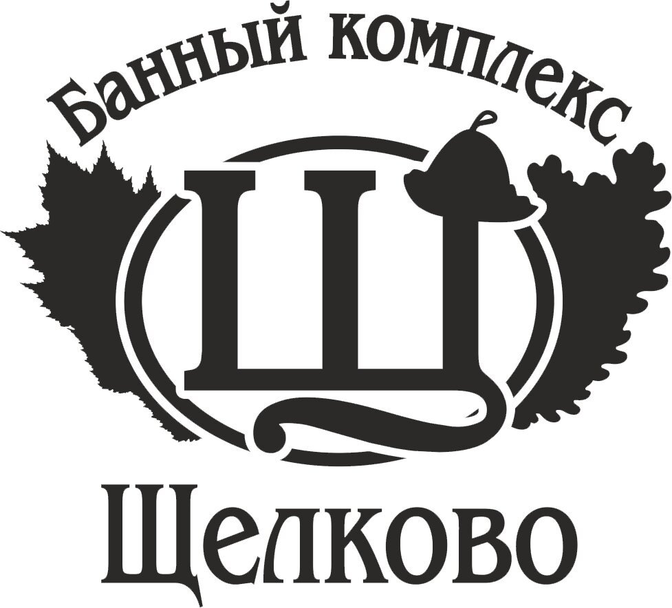 Прайс щелково. Эмблема бани. Банный логотип. Банщик логотип. Логотип для бани и сауны.