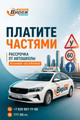 сертификат/документ Вираж на Новом бульваре в Долгопрудном
