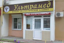 Лечебно-диагностический кабинет Ультрамед, с рейтингом 3.5 - находится по адресу Тамбов, Рабочая улица, 37 