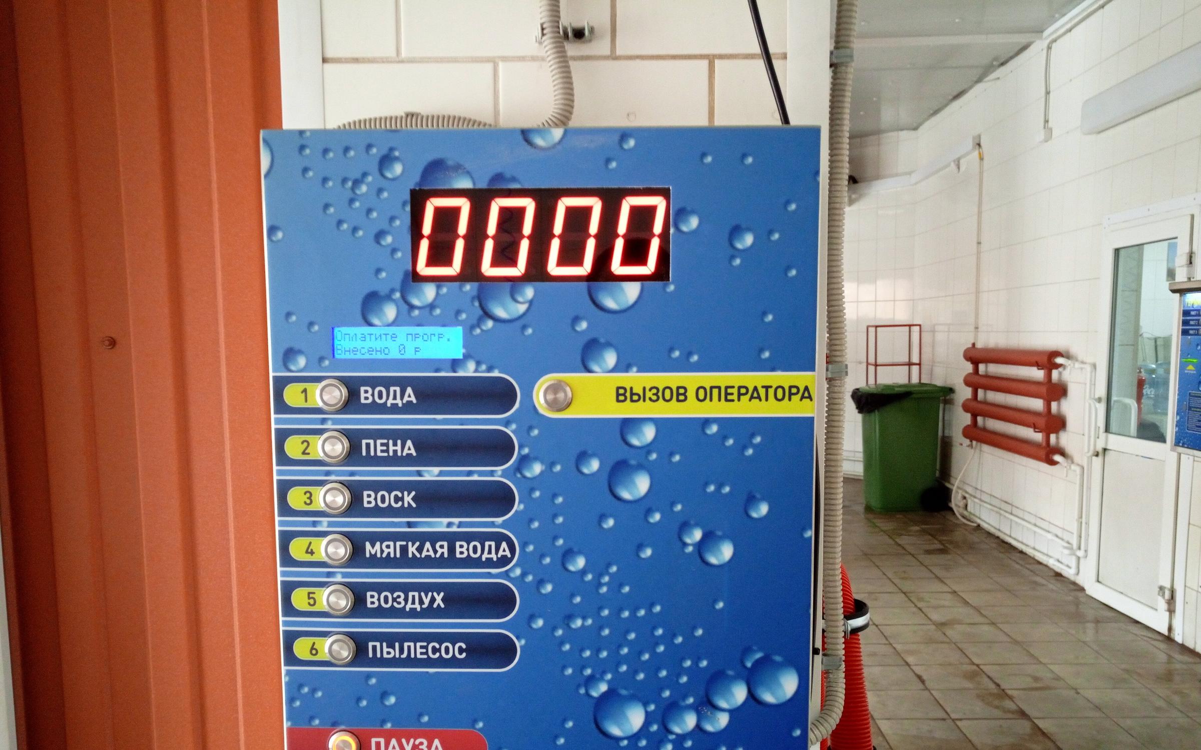 Автомойка самообслуживания Теплая Самомойка - отзывы, фото, цены ...