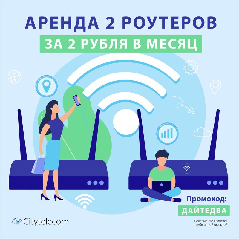 фотография Интернет-провайдер для бизнеса и дома Citytelecom на метро Пушкинская
