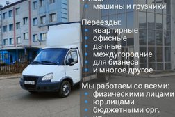 Служба грузоперевозок Богатырский переезд, с рейтингом 4.7 - находится по адресу Красноярск, улица Ладо Кецховели, 40 