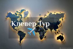 Турагентство Клевер, с рейтингом 3.3 - находится по адресу Нижний Новгород, Сормовское шоссе, 20 
