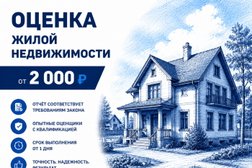 Центр независимой оценки и экспертизы ИЛБЕР ПРАЙС, с рейтингом 3.5 - находится по адресу Свердловская обл, Екатеринбург, ул Степана Разина, д 107б 