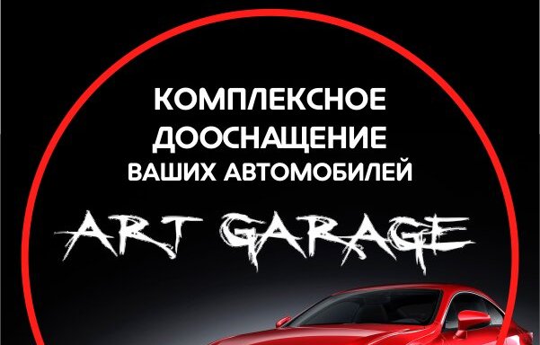 Установка магнитолы во владимире