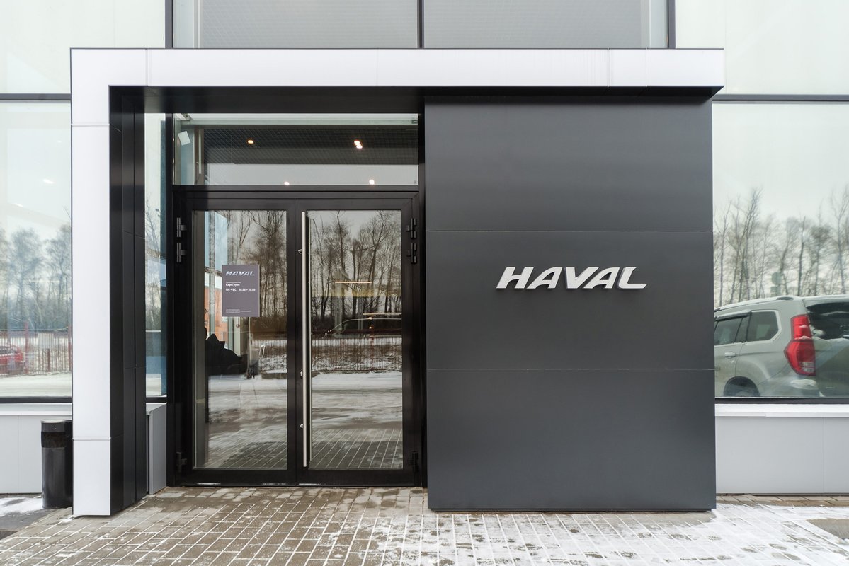 Официальный дилер HAVAL КорсГрупп в Коломне - отзывы, фото, цены ...