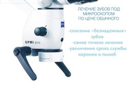 МаксиДент, с рейтингом 3.7 - находится по адресу Московская область, Красногорск, улица им. Зверева, 8 