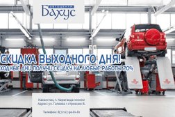 Автоцентр-Бахус
