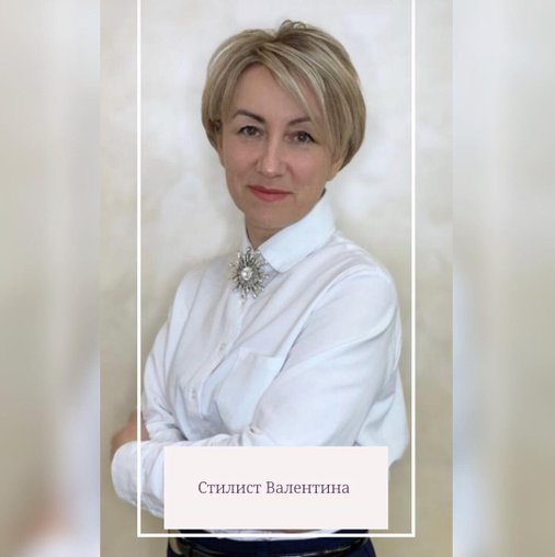 Валентина Ангелюк
