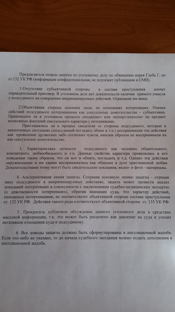 Джалоба на адвоката должна быть осбонована