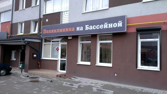 Магазины На Клинической Калининград