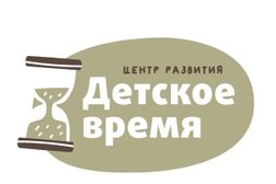 Центр развития Детское время, с рейтингом 4.5 - находится по адресу Пермь, Пушкарская улица, 90 