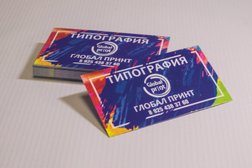 Офис Global print, с рейтингом 4.2 - находится по адресу Московская область, Красногорск, Успенская улица, 3 