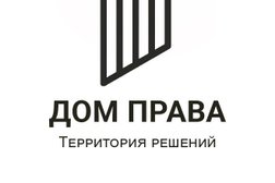 Компания по оказанию юридических услуг Дом Права, с рейтингом 5 - находится по адресу Челябинск, улица Энтузиастов, 30 