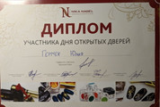 сертификат/документ Салона красоты Ангелы красоты в Щербинке